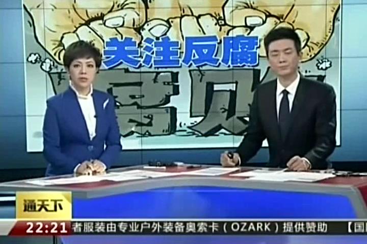 湖北一官員被舉報(bào)找黑社會(huì)殺情人 已被免職